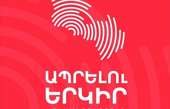 «Ապրելու երկիր»-ը՝ Սումգայիթի անպատժելիության և Բաքվի բանտերում պահվող հայերի մասին