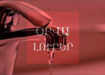 Օրվա Լուրեր | Ջրի նոր գրաֆիկը ՉԵՂԱՐԿՎԵՑ․ ի՞նչ է թաքնված 70 մլն եվրոյի վարկի հետևում