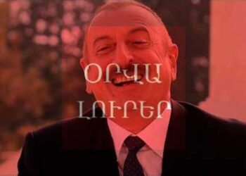 Օրվա Լուրեր | Ալիևը հազարավոր հայերի ձերբակալման ցուցակ է տալու Երևանին․ ՈՒՂԻՂ