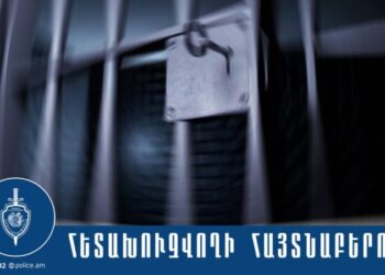 Երևանում ձերբակալվել է հետախուզվող 37-ամյա տղամարդ՝ թմրամիջոցի հայտնաբերմամբ