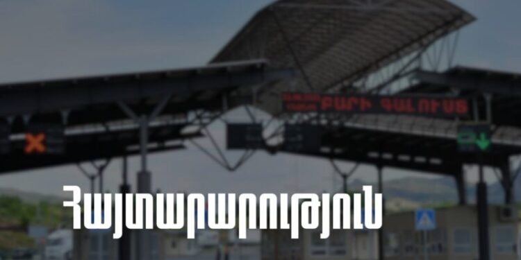 Բավրայի մաքսային անցման կետը ժամանակավորապես փակ է. ՊԵԿ
