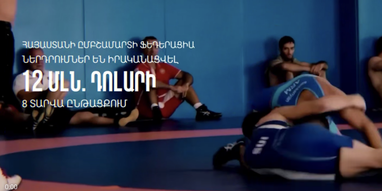 Սամվել Կարապետյանի աջակցությունը՝ հայկական ըմբշամարտին և ֆուտբոլին