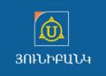 Յունիբանկը հերքում է պատժամիջոցների մասին լուրը