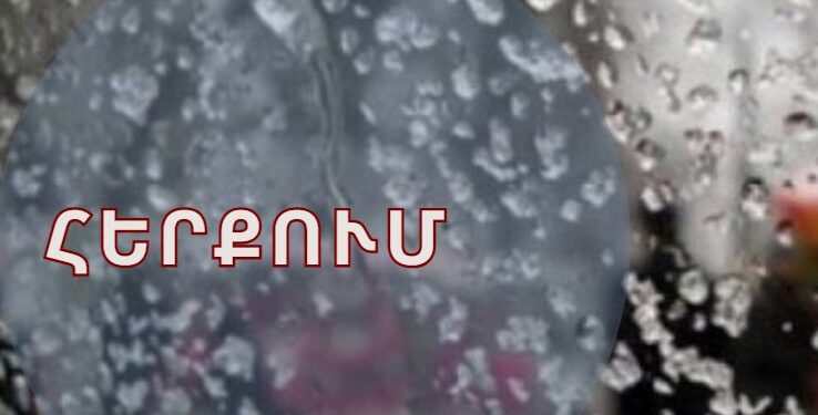 Մոնիթորինգի կենտրոնը հերքում է «թթվային թունավոր անձրևների» մասին տեղեկությունները