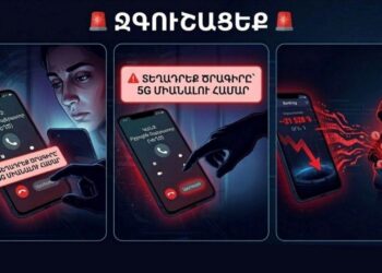 ԶԳՈՒՇԱՑԵՔ. 5G անվան տակ զեղծարարությունների նոր «ալիք»