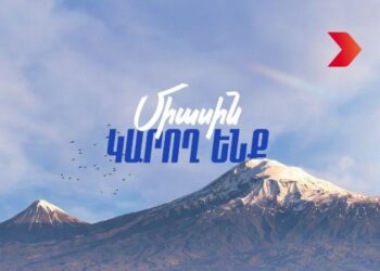 «Հայաստան» դաշինքը հայտարարում է առաջիկա ընտրություններին մասնակցության ձևաչափի մասին