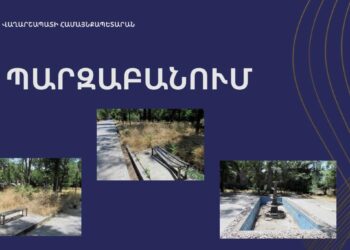 Մայր Աթոռը չի ապահովել ծրագրերի իրականացումը․ Վաղարշապատի համայնքապետարան