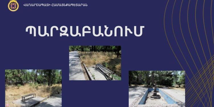 Մայր Աթոռը չի ապահովել ծրագրերի իրականացումը․ Վաղարշապատի համայնքապետարան