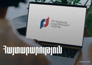 Պետական եկամուտների կոմիտեի համակարգերը մարտի 3-ին ժամանակավորապես կդադարեցվեն