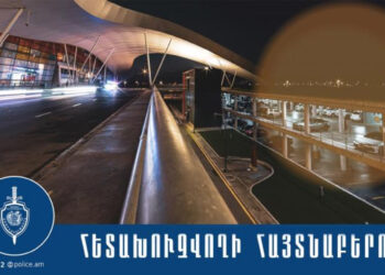 «Զվարթնոց» օդանավակայանում ձերբակալվել է ՌԴ իրավապահների կողմից հետախուզվող 53-ամյա տղամարդը