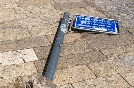 Վանդալիզմի է ենթարկվել Հայոց ցեղասպանության հրապարակը նշող ցուցանակը