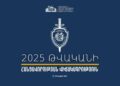 2025-ին հանցավորությունը նվազել է, բայց սպանությունները՝ աճել