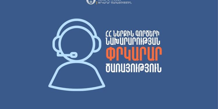 Մեղրի-Երևան ճանապարհին ավտոմեքենան ընկել է ձորը․ հայտնաբերվել է վարորդի դին