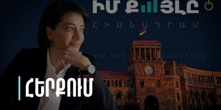 «Իմ քայլը» հիմնադրամը հերքում է Կառավարության շենքում գործելու մասին տեղեկությունները
