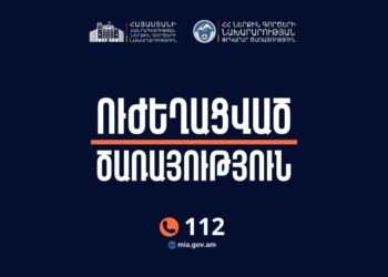 Գետերում ջրի մակարդակի բարձրացում․ նախազգուշացում բնակչությանը