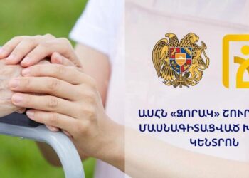 2 մահ «Ձորակ» խնամքի կենտրոնում․ նախարարության պարզաբանումը