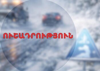 -1․․․-2 աստիճան ցուրտ հողի մակերևույթին․ հիդրոօդերևութաբանները զգուշացնում են
