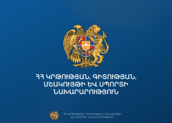 ԿԳՄՍՆ-ն իրավապահներին է դիմել․ «Կրթության զարգացման և կառավարման» հիմնադրամը՝ ոչ կրթական գործունեության կասկածի տակ