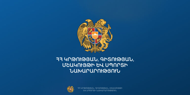 ԿԳՄՍՆ-ն իրավապահներին է դիմել․ «Կրթության զարգացման և կառավարման» հիմնադրամը՝ ոչ կրթական գործունեության կասկածի տակ