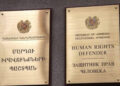 ՄԻՊ-ը հանդիպել է անհայտ կորածների և Ադրբեջանում պահվող հայերի հարազատներին