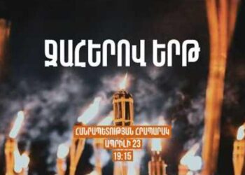 ՀԻՄԱ. Հազարավոր քաղաքացիներ ջահերով շարժվում են Ծիծեռնակաբերդ