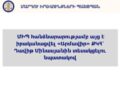 ՄԻՊ ներկայացուցիչներն այցելել են «Արմավիր» ՔԿՀ՝ կալանավորված Դավիթ Մինասյանին