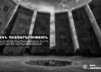 Մեծ եղեռնին զոհ դարձան 1.5 միլիոն տղամարդիկ, կանայք, երեխաներ և ծերեր. ԱԳՆ