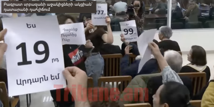 Բագրատ սրբազանի աջակիցների ակցիան՝ դատարանի դահլիճում