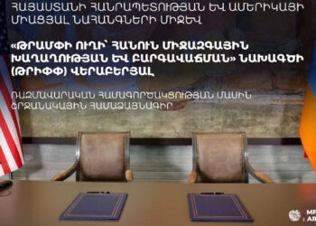 ՀՀ ԱԳՆ-ն հրապարակել է TRIPP-ի վերաբերյալ Հայաստան-ԱՄՆ ռազմավարական համաձայնագրի տեքստը