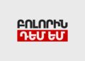 Բոլորին դեմ եմ կուսակցության ևս 12 անդամ դուրս կգա ընտրական ցուցակից