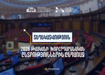 ՀՀ ընտրողների ռեգիստրում ընդգրկված է 2 մլն 482 հազար 872 ընտրող