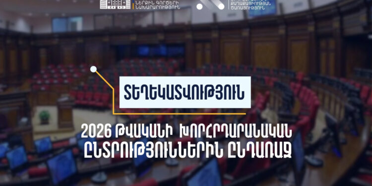 ՀՀ ընտրողների ռեգիստրում ընդգրկված է 2 մլն 482 հազար 872 ընտրող