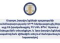 ՄԻՊ-ը պահանջում է պատշաճ պարզաբանումներ Արթուր Օսիպյանի ձերբակալության վերաբերյալ