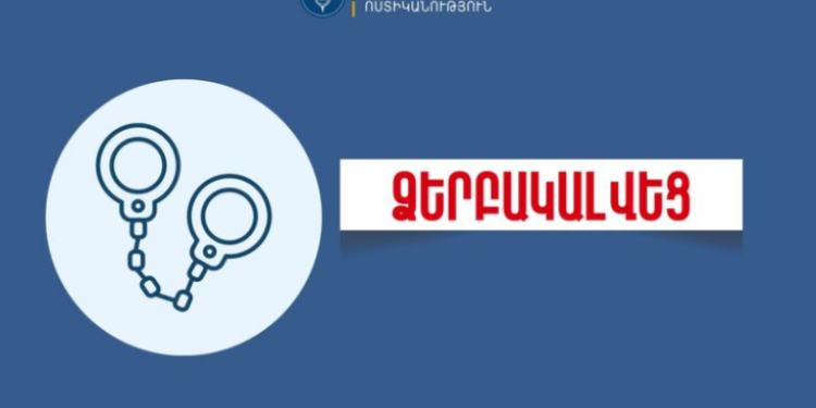 Երևանում օտարերկրացիների մասնակցությամբ կողոպուտ է բացահայտվել