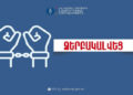Քրեական ոստիկանները թմրամիջոցի իրացման հերթական դեպքն են բացահայտել