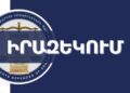 ՄԻՊ-ն ահազանգում է․ նախընտրական քարոզչությունը չպետք է խաթարի ուսումնական գործընթացը