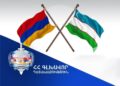 Աննա Վարդապետյանը բավարարել է Ուզբեկստանի արտահանձնման միջնորդությունը
