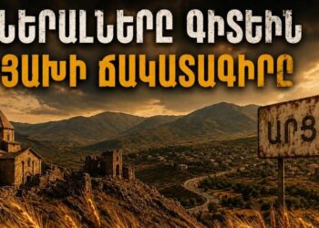 Գեներալները գիտեին Արցախի ճակատագիրը, էդ հողերում ցորեն էին ցանել, ոչ թե տներ կառուցել
