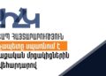 Փաշինյանի հայտարարությունները ընդդիմության նկատմամբ գնահատվում են որպես քաղաքական ճնշման սպառնալիք
