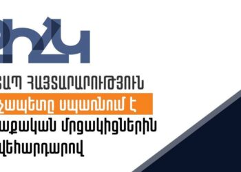 Փաշինյանի հայտարարությունները ընդդիմության նկատմամբ գնահատվում են որպես քաղաքական ճնշման սպառնալիք