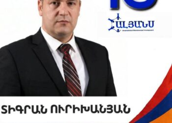 «Ալյանս» կուսակցությունը հրաժարվել է ընտրապայքարից