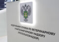 Ռոսսելխոզնադզորը կանցկացնի ստուգումներ հայկական մի շարք ձեռնարկություններում