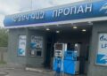 «ԴԱՎՈ ՕԻԼ»-ում կրկին թերլիցքավորում․ հեղուկ գազի վաճառքը դադարեցվել է