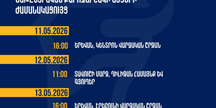«Միասնության թևեր» կուսակցության նախընտրական քարոզարշավի առաջիկա 3 օրերի այցերի ժամանակացույցը