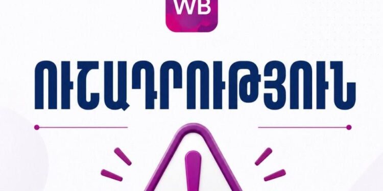 «Վայլդբերրիզ»-ի միջոցով Հայաստանում արտադրված ապրանքների համար անհրաժեշտ է ծագման սերտիֆիկատ