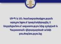 Ադրբեջանում ազատությունից զրկված և Հայաստան վերադարձած անձը ստացել է անհրաժեշտ անվճար բուժօգնություն