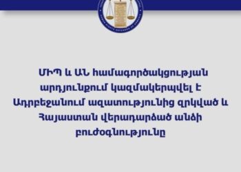 Ադրբեջանում ազատությունից զրկված և Հայաստան վերադարձած անձը ստացել է անհրաժեշտ անվճար բուժօգնություն