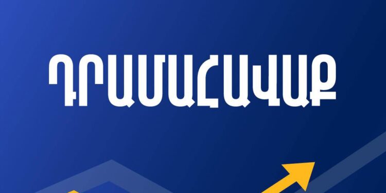 «Միասնության թևեր» կուսակցությունը դրամահավաք է հայտարարել նախընտրական քարոզարշավի համար