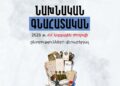 ԿԸՀ-ի որոշումները վիճարկվում են․ «Անկախ դիտորդ»-ը հայտարարում է հնարավոր իրավական քայլերի մասին