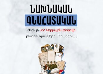 ԿԸՀ-ի որոշումները վիճարկվում են․ «Անկախ դիտորդ»-ը հայտարարում է հնարավոր իրավական քայլերի մասին